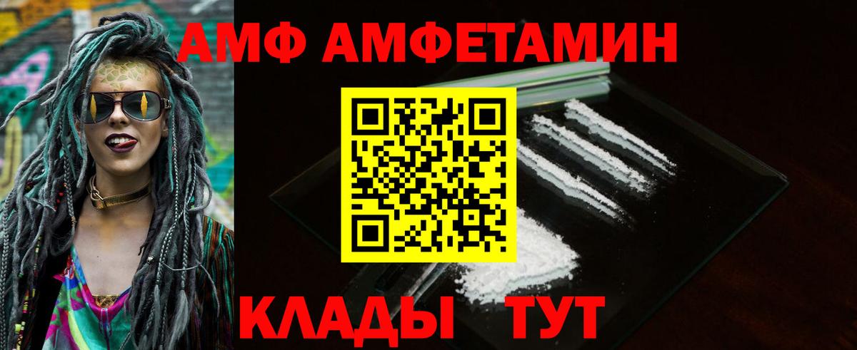 АМФЕТАМИН 98% Чебаркуль