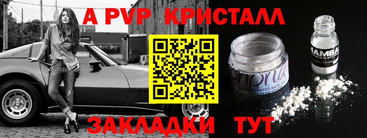 Чебаркуль  A PVP VHQ  A PVP СК  Вход с VPN 