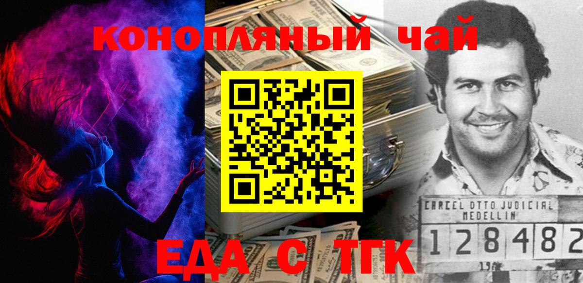 Cannafood конопля  Вход с VPN  Чебаркуль 