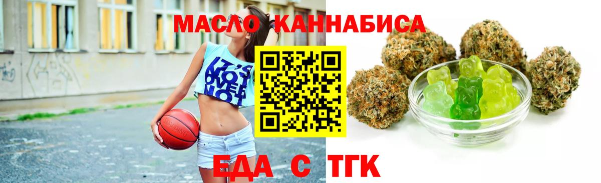 Печенье с ТГК марихуана Чебаркуль