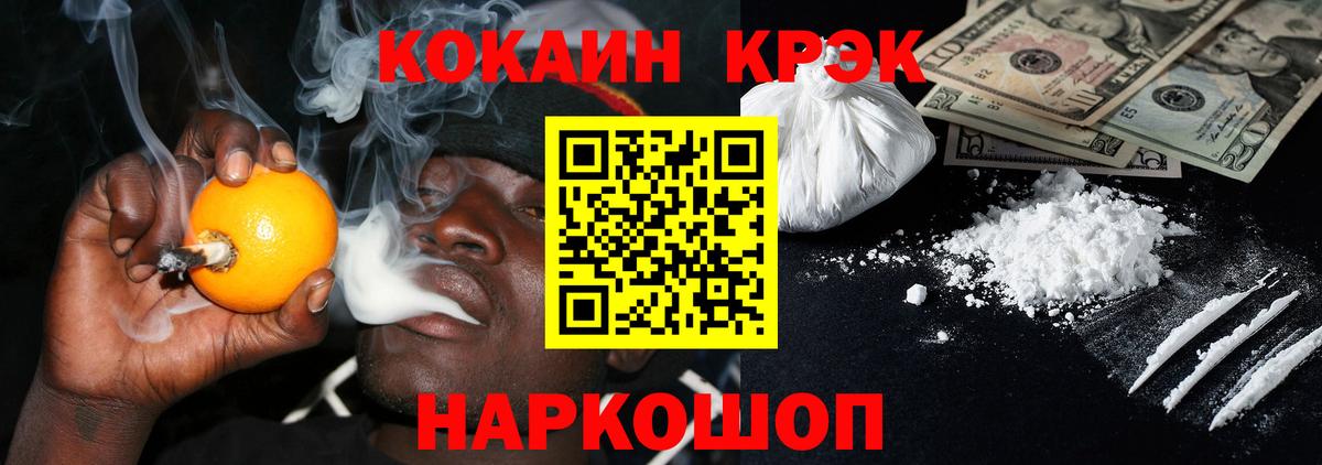 Чебаркуль  Cocaine Columbia  Cocaine  КОКАИН Перу  Вход с VPN 
