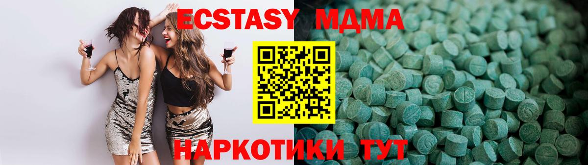 купить наркотик  Вход с VPN  Чебаркуль  ЭКСТАЗИ Дубай  ЭКСТАЗИ 99% 