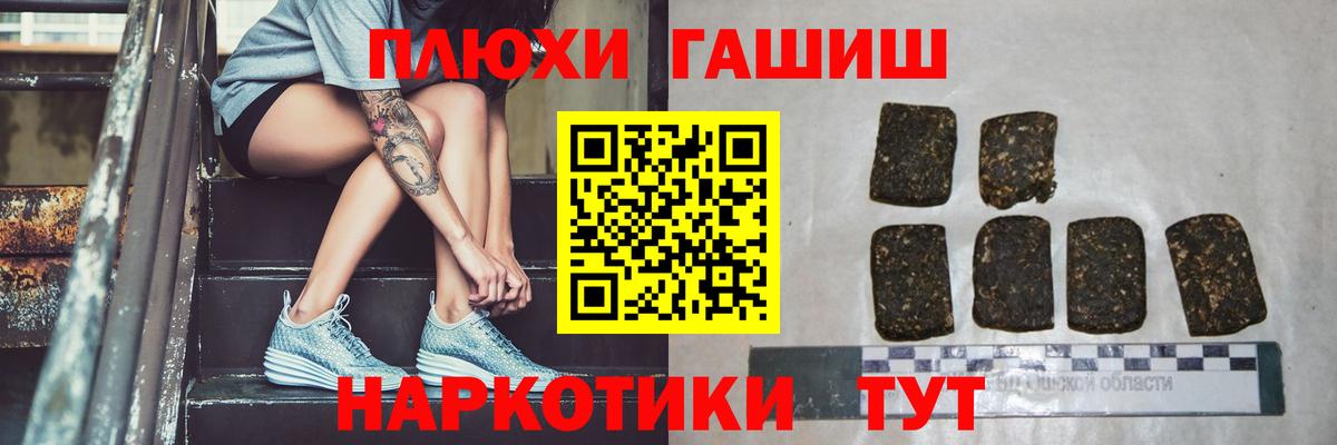 ГАШ убойный  ГАШ гашик  Вход с VPN  Чебаркуль 