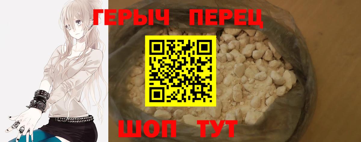 ГЕРОИН VHQ  Вход с VPN  Чебаркуль 