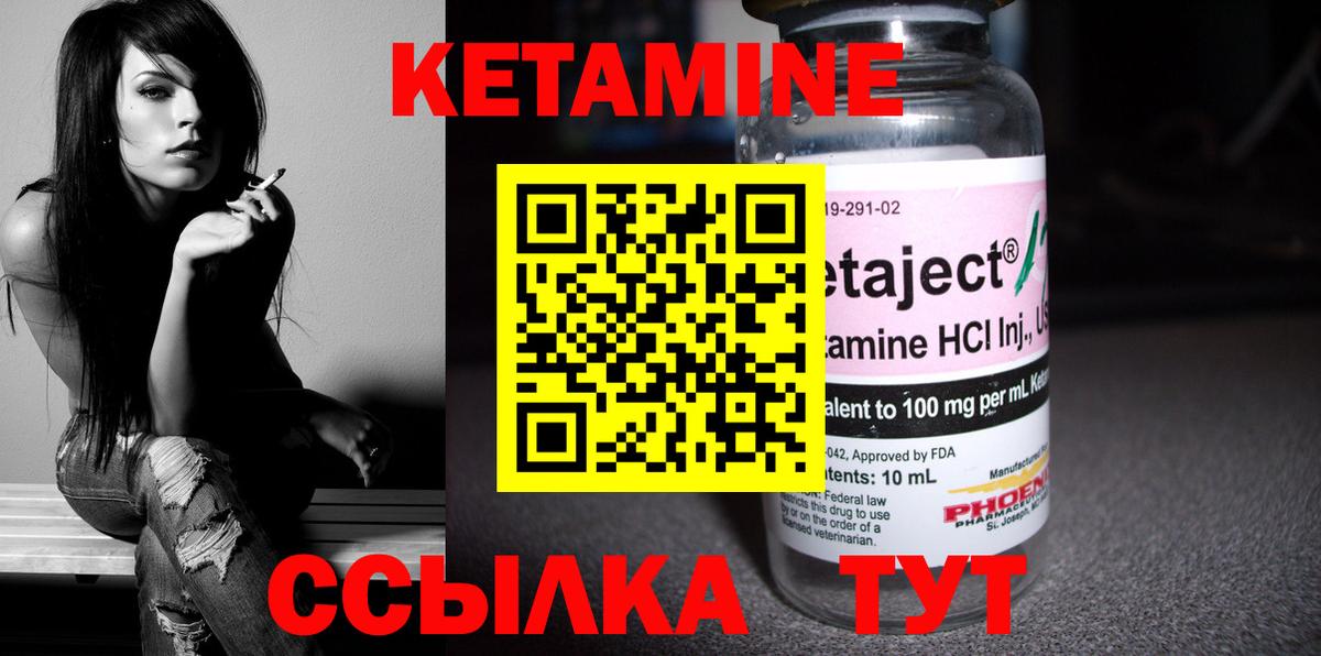 КЕТАМИН VHQ  Кетамин ketamine  Вход с VPN  Чебаркуль 