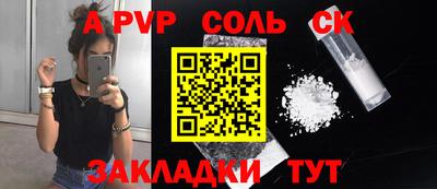 соль курить ск Будённовск