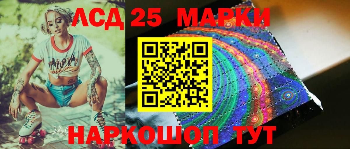 ЛСД экстази кислота Чебаркуль
