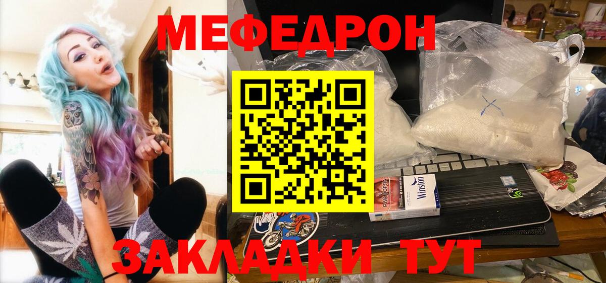 Меф мука Чебаркуль