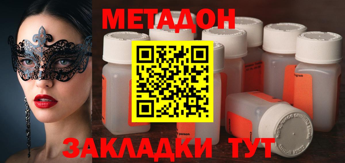 Метадон VHQ Чебаркуль