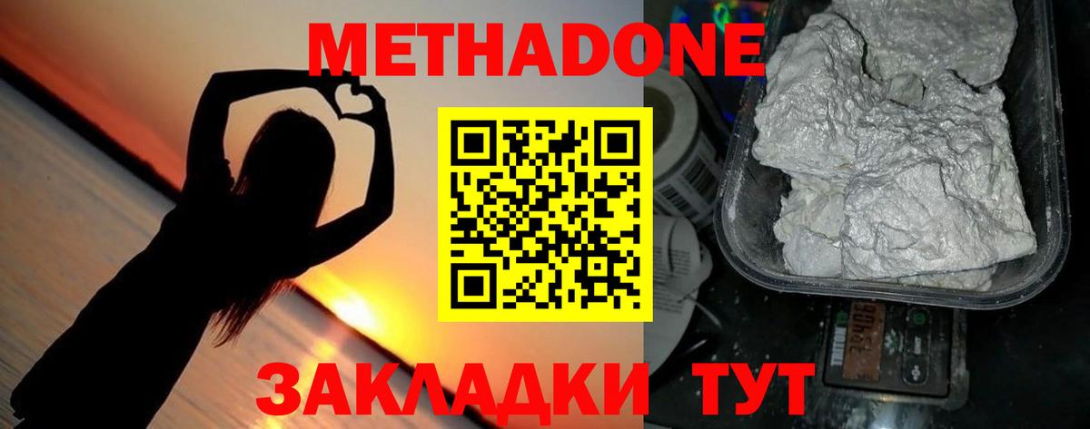 Чебаркуль  Метадон мёд  МЕГА маркетплейс  Вход с VPN 