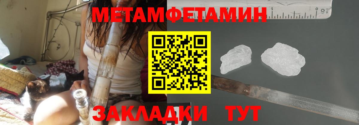 МЕТАМФЕТАМИН кристалл  МЕТАМФЕТАМИН кристалл  Чебаркуль  Первитин  Вход с VPN 