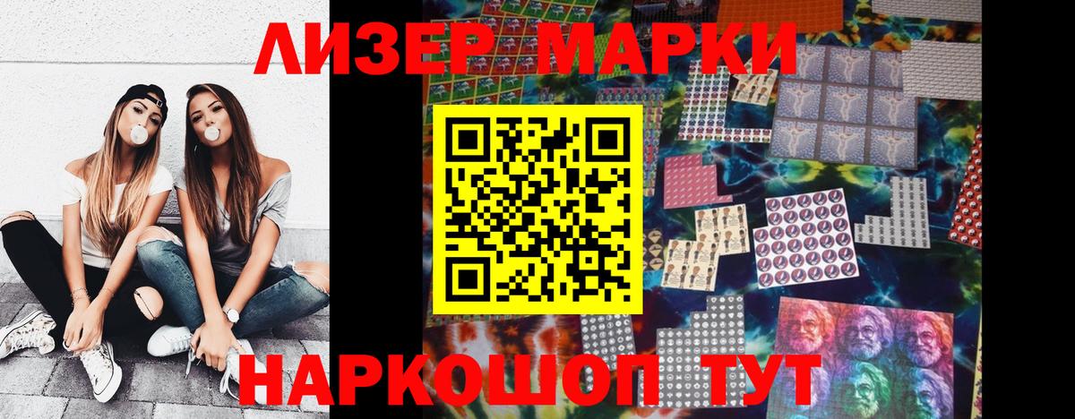 Чебаркуль  Марки 25I-NBOMe 1500мкг  наркота  Вход с VPN  Марки 25I-NBOMe 1500мкг 