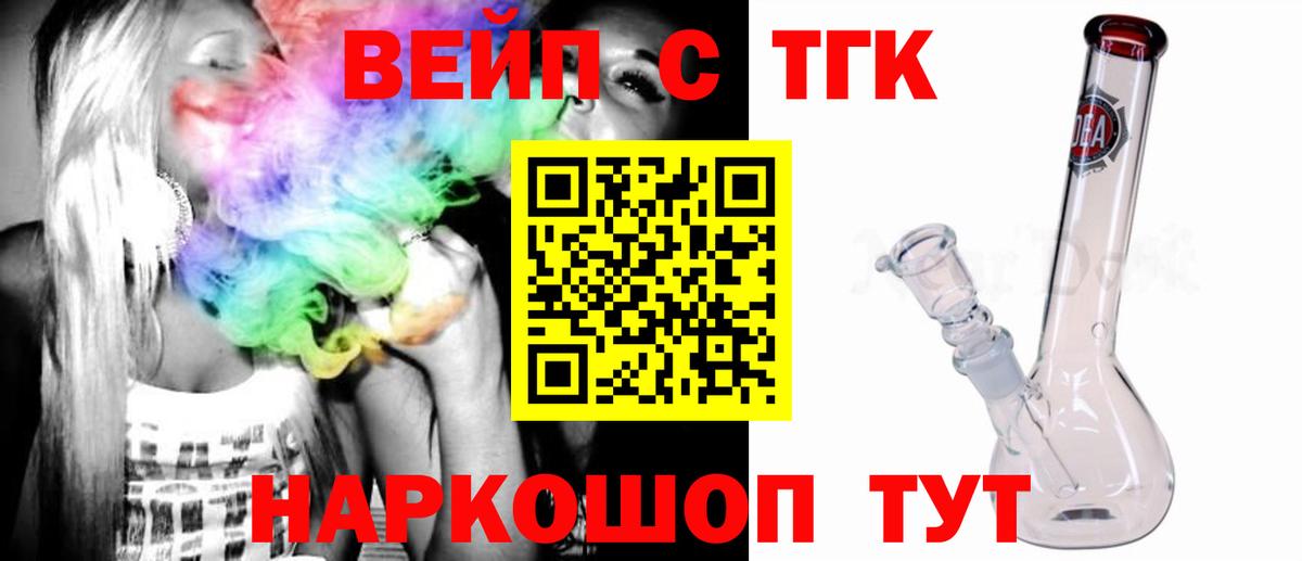 Дистиллят ТГК жижа Чебаркуль